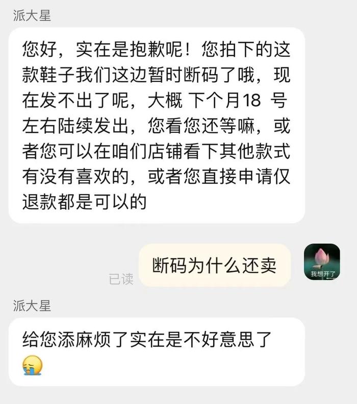 “怎么又异常了？”丽水L女士一气之下投诉，获得了62.4元赔偿……