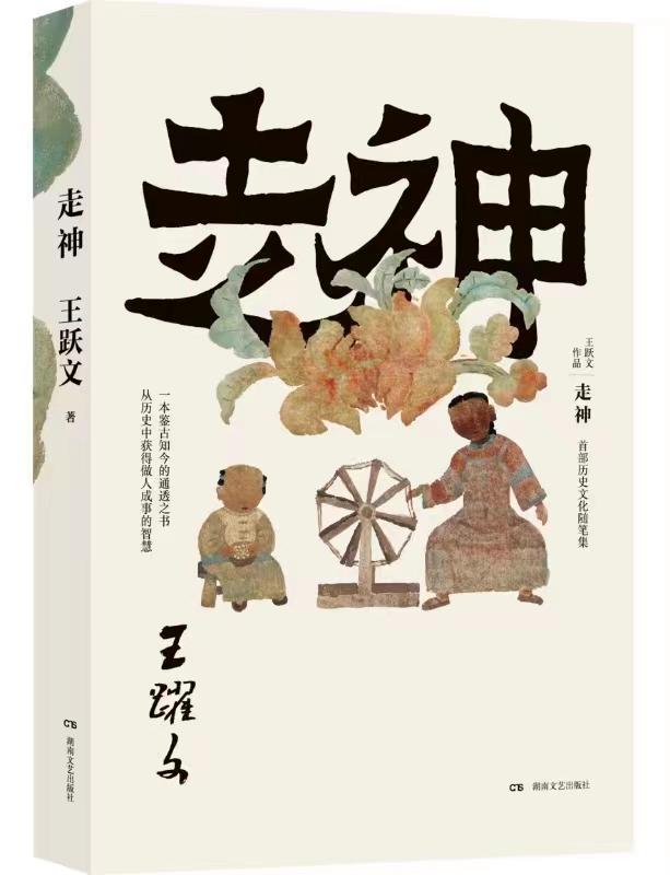 “家园、生命、在路上”三大主题 串起湖南文艺社近30种原创新书