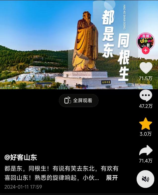 多地文旅账号卷疯了：河南“美男计”河北当卷王，山西不睡觉山东“土”出圈