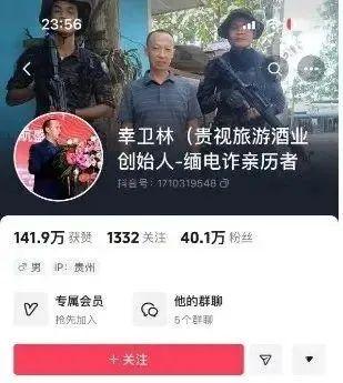 “反诈网红”幸卫林被抓！自称身家千万，被一瓶水迷晕到缅甸，曾被网友质疑“骨折14天就能走路”