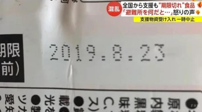 日本震区医院拒收灾民致死，过期食品等给民众添堵！