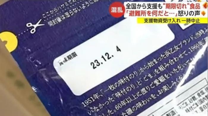 日本震区医院拒收灾民致死，过期食品等给民众添堵！