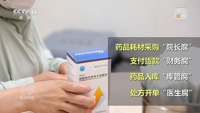 会计赌博挪用公款2000多万元，院长安排人把数字1改成7或4贪污公款！这家医院“关键岗位”竟都在腐败......