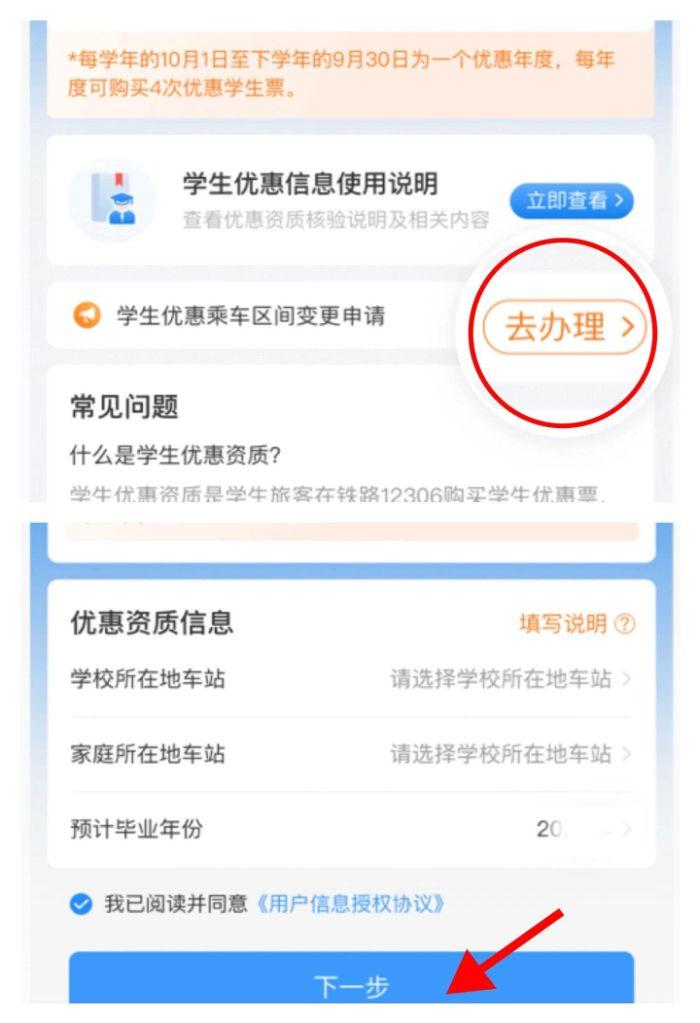 @即将放寒假的小伙伴们 你的火车票学生优惠资质核验了吗？