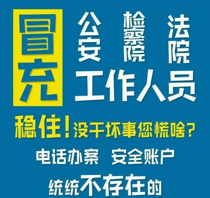 上海有人已被“洗脑”！紧急提醒：这些“警官证”都是假的，遇到请马上报警