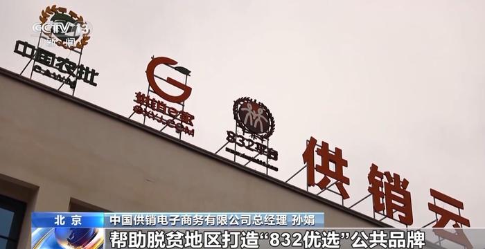 央媒看四川丨“丑”苹果变致富果！脱贫地区“土特产”这样打开销路→