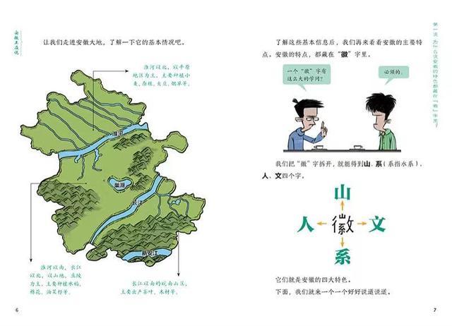 “美丽中国·从家乡出发”（漫画版）第一辑在京发布 37家出版社参与其中