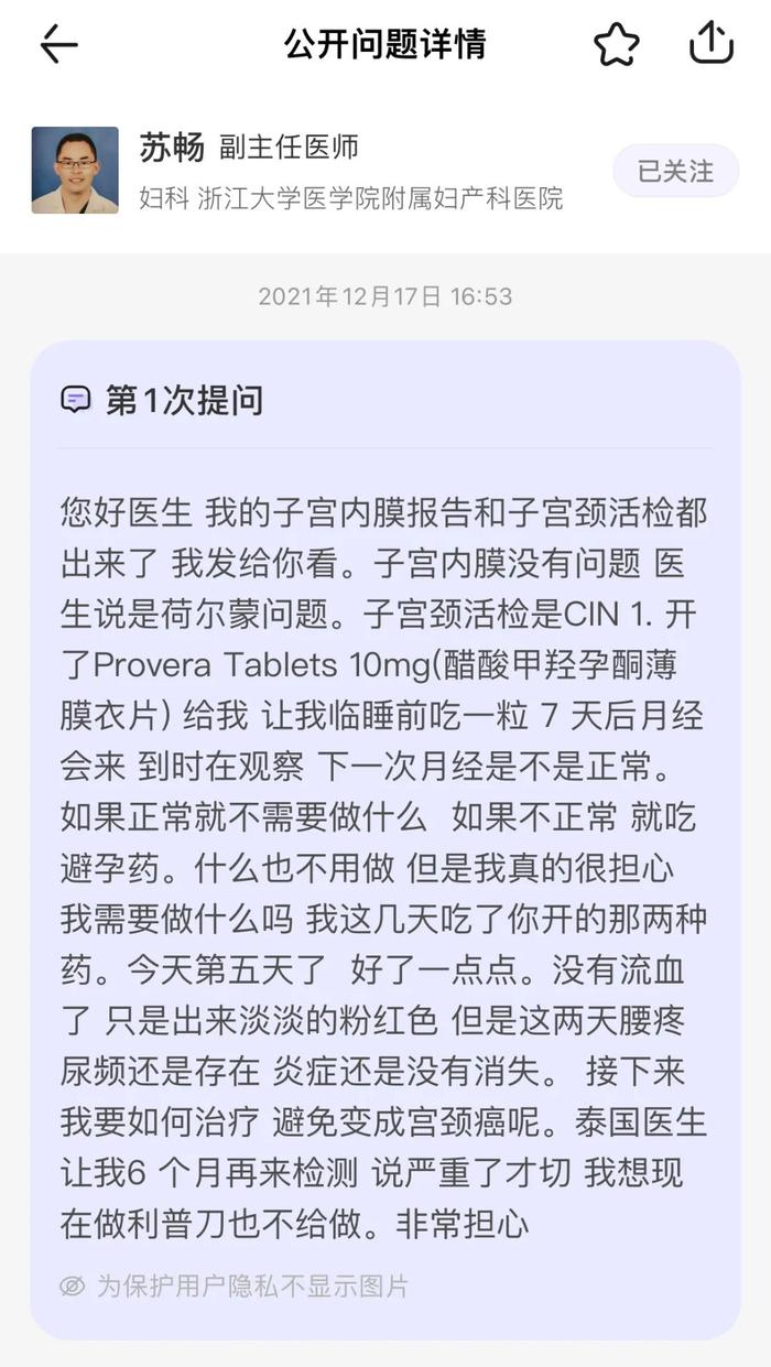 女性容易烦恼的甲状腺、乳腺、子宫问题，这个办法可以帮到你