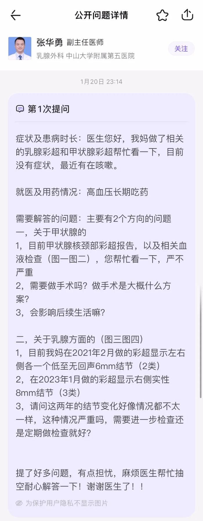 女性容易烦恼的甲状腺、乳腺、子宫问题，这个办法可以帮到你