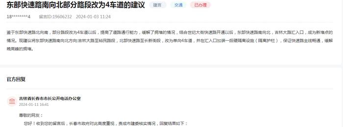 长春这条快速路怎么能更快？建委官方回复