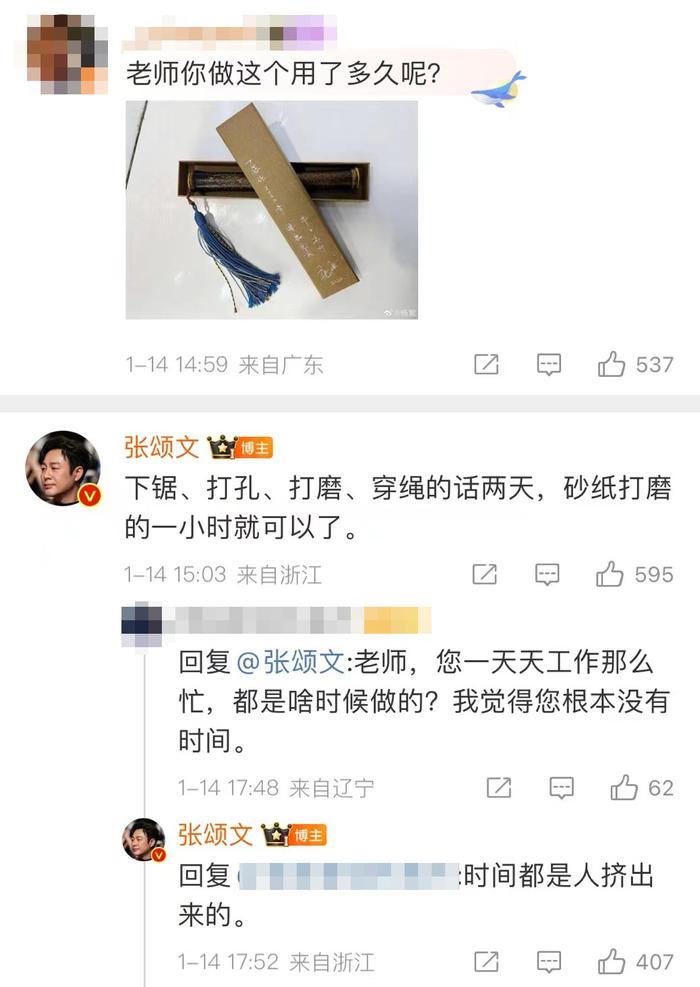 张颂文花两天亲手制作紫竹礼物，杨紫抽中：这个寓意太好了