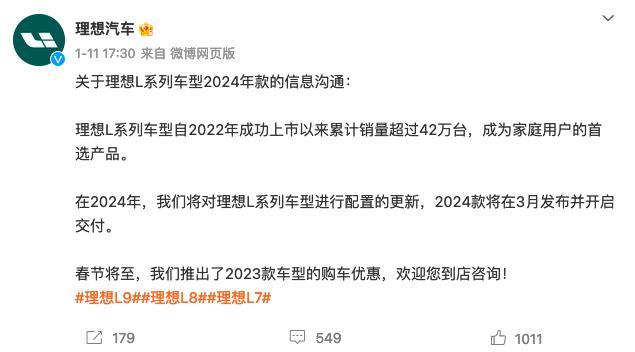 图源:理想汽车