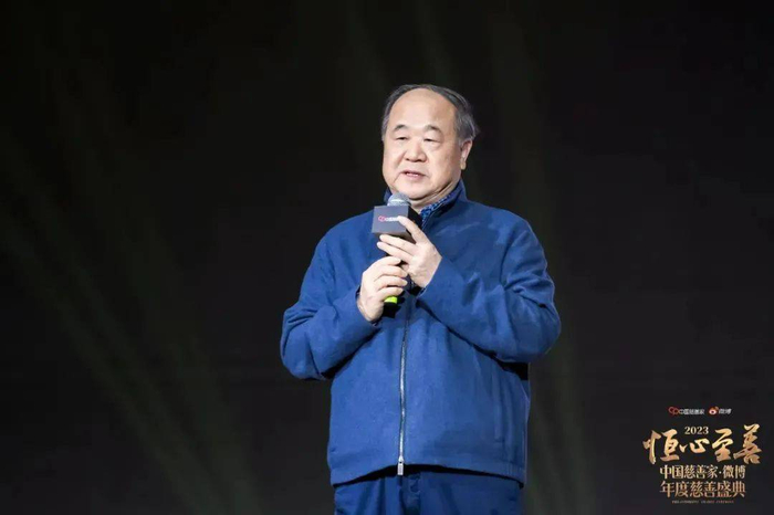 作家莫言在大会上分享“为爱奔跑”的故事