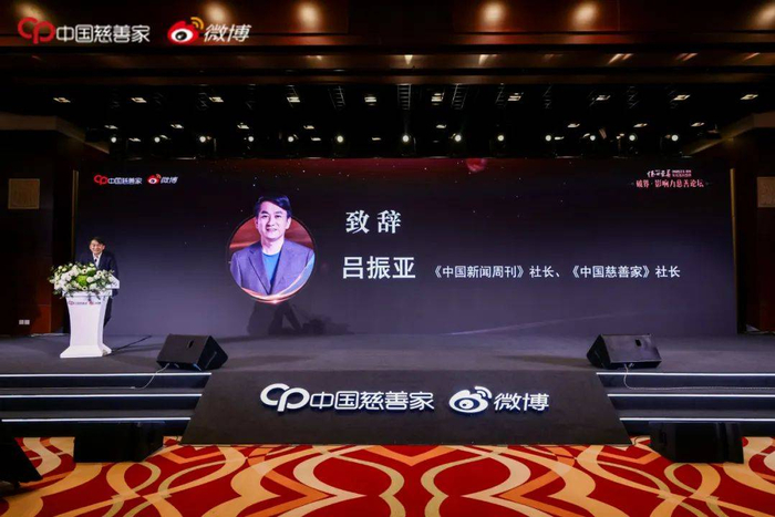 《中国中央四台在线直播观看周刊》社长、《中国慈善家》社长吕振亚