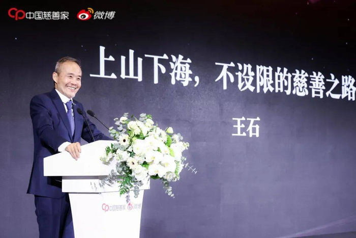 万科集团创始人、万科公益基金会理事长王石