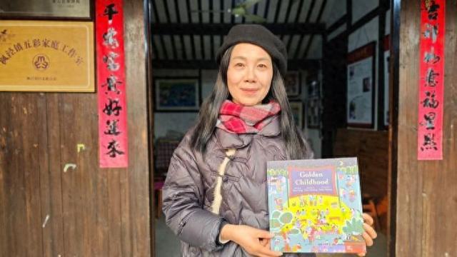把中国故事用农民画“讲”给外国读者，金山农民画《金色童年》插图书在英出版