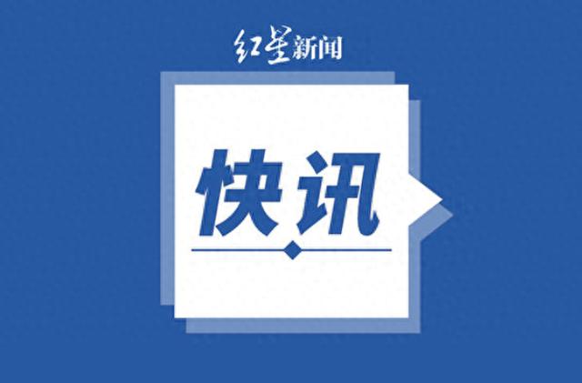 贵州省红十字会原党组书记、常务副会长王开禄接受纪律审查和监察调查