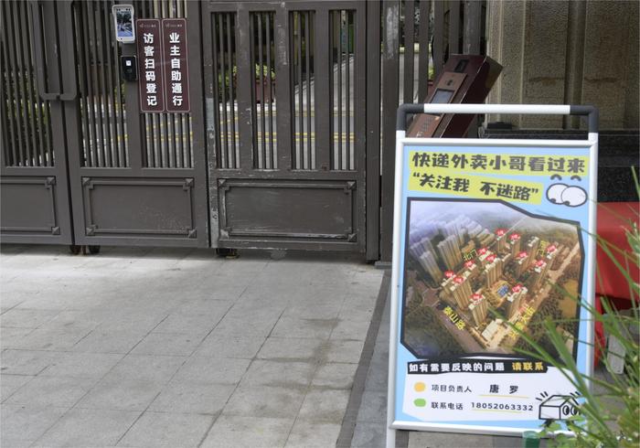 江苏南京：楼栋布局有标识牌，外卖小哥不再“走迷宫”