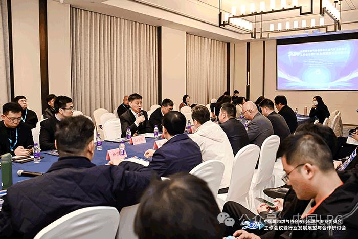 中国城市燃气协会液化石油气专业委员会工作会议暨2024年行业发展展望与合作研讨会在杭州顺利召开