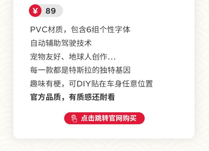 新一年的动力来源是？特斯拉悟了！