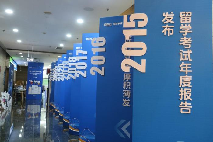 新东方发布《2024中国学生留学备考白皮书》，国际化升学路径增加