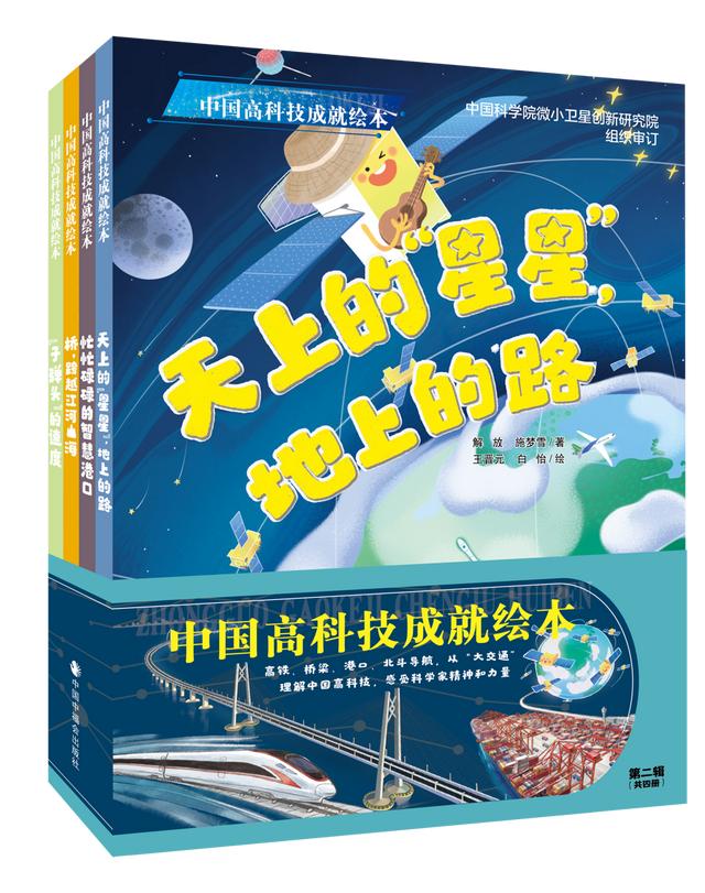 如何打造儿童看得懂的科普图画书，让更多孩子热爱科学、逐梦科学？