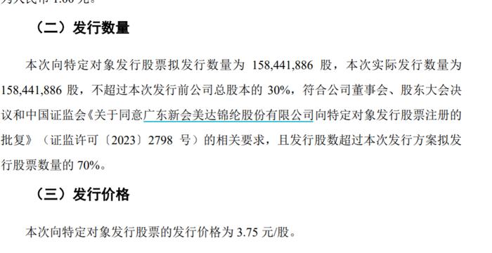 美达股份控制权变更 力恒投资成为控股股东 10名董监高集体辞职！