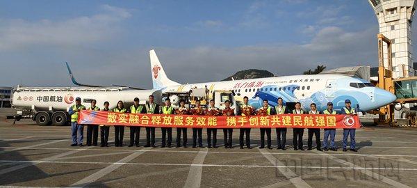 中国航油珠海公司与南方航空公司定量加油正式启动