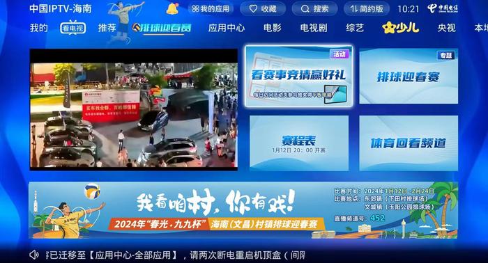 海南“村VA”迎春赛丨文教镇3个参赛队新队员占七成 领队：以赛代练 为今年村“VA”选拔人才