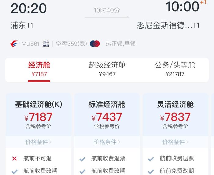 旅客称买东航6000多元机票仅退269元，为何退票费率如此高？