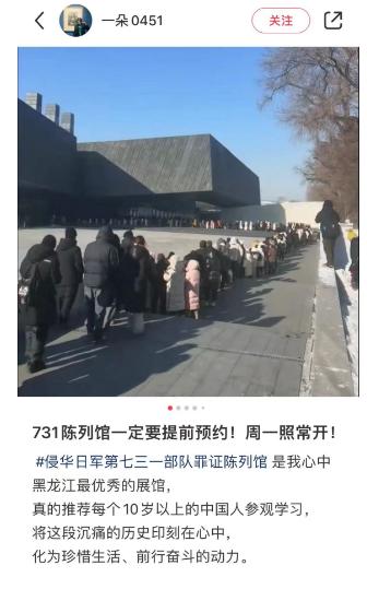 排队数公里，参观人太多改预约制！731部队罪证陈列馆发最新提醒