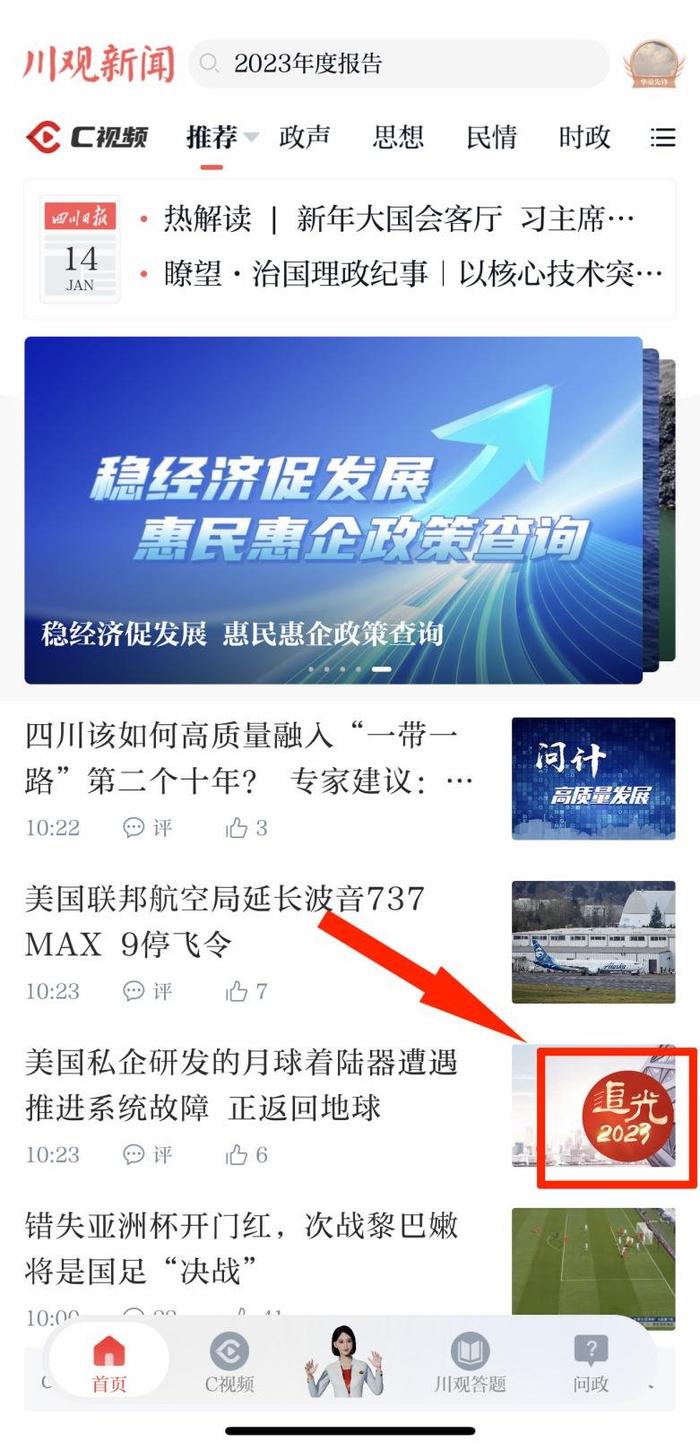 增设3个推介系列，追光2023·天府人物推介活动启动