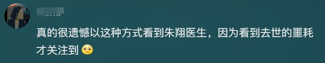 痛惜！46岁知名医生凌晨去世，前几天还在做科普……