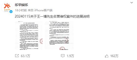 乐华娱乐，发布旗下艺人王一博名誉维权公告，股价大跌逾74%