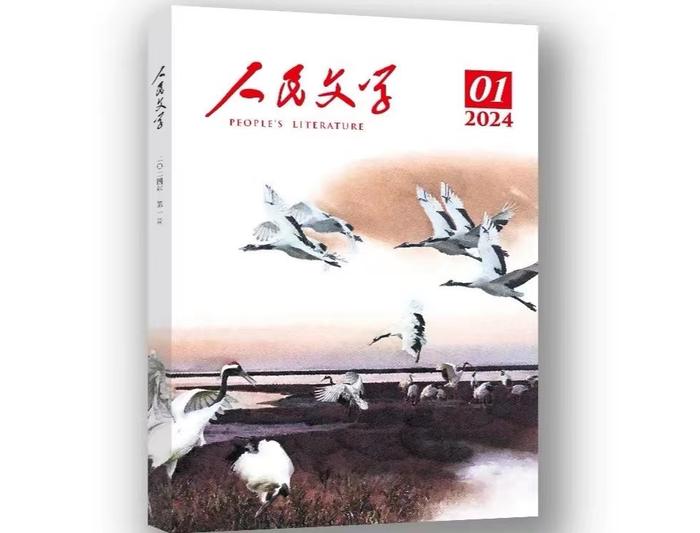 人文聚焦丨2024我们如何邂逅文学的繁花？各大文学刊物上文坛名家走笔“上新”