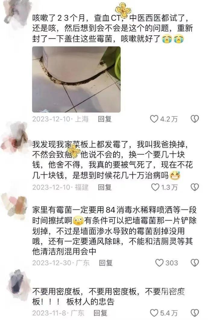 意外！咳嗽几个月没好,"罪魁祸首"竟是马桶发霉！你家可能也有，快自查