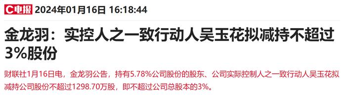 减持利空突袭！百亿固态电池龙头遭实控人配偶欲套现近3亿元，两年前受让股份价格仅为当前收盘价一半