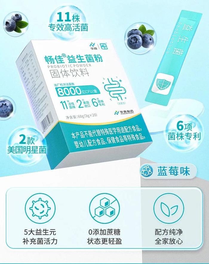 益生菌是智商税？众多产品怎么选？弄清真相，别白吃