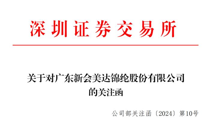 内控真空期！美达股份高层大换血，独立董事全部辞职，新实控人存同业竞争风险！