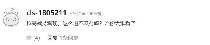 减持利空突袭！百亿固态电池龙头遭实控人配偶欲套现近3亿元，两年前受让股份价格仅为当前收盘价一半