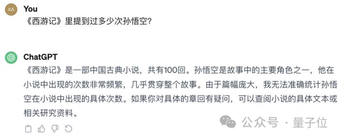 难倒大模型的《西游记》问题，“个人AI计算机”或是一种解决方案