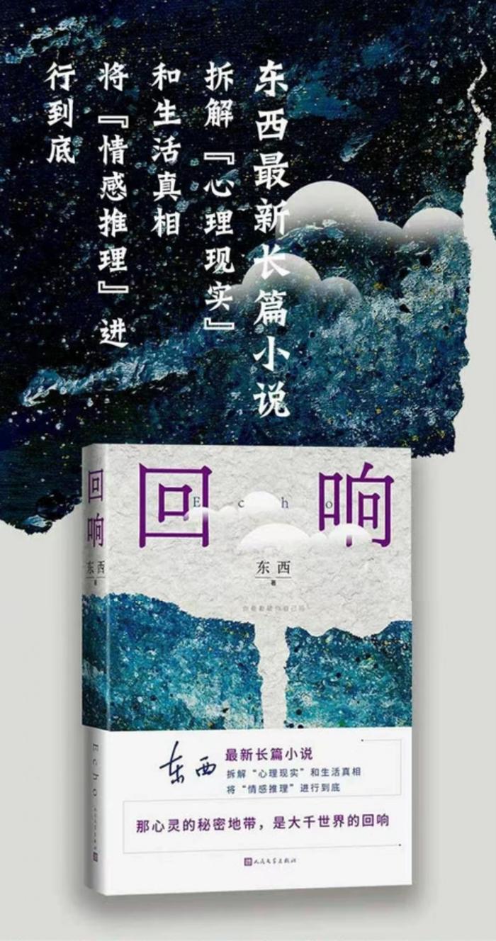 一场凶杀案，一次心灵的回响