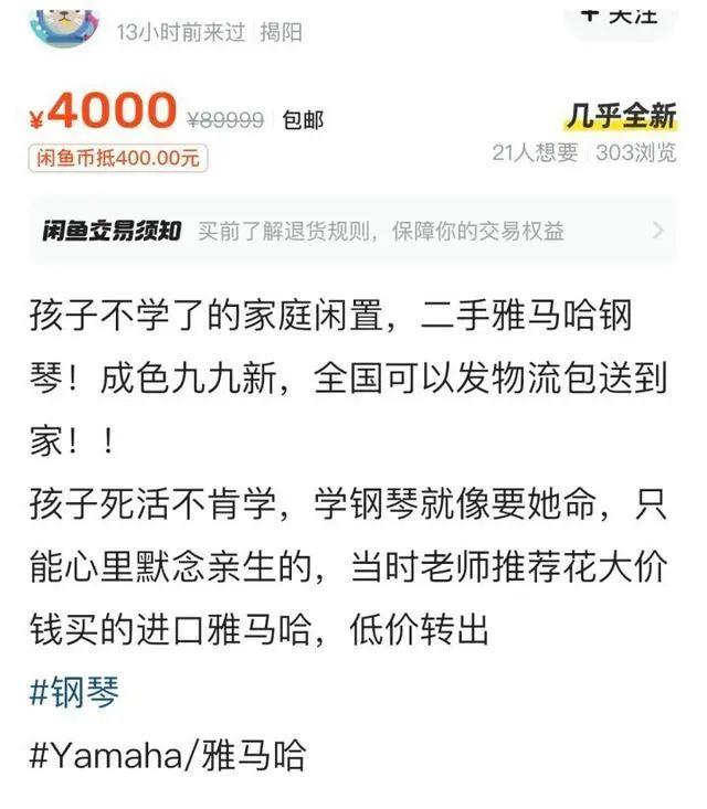 钢琴行业一落千丈！二手琴行“维持30%的销量就是非常优秀”，培训机构：学琴的孩子少了很多