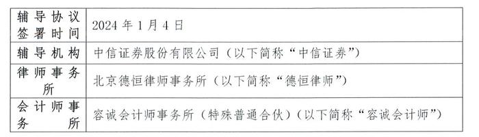 模拟芯片厂商晶源微启动IPO辅导 年销售额超8亿元 中信证券为辅导机构