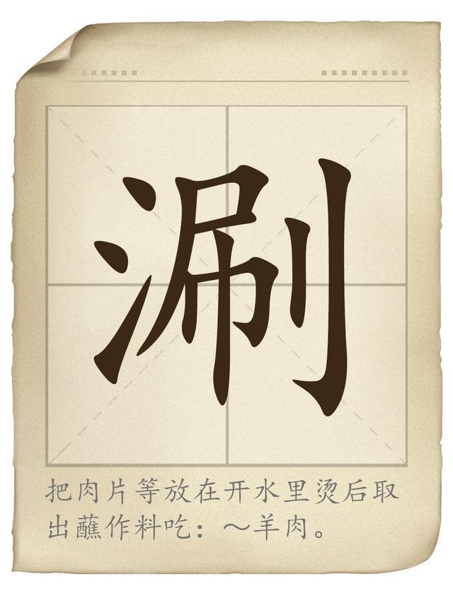 这些“烹饪用字”，用上海话你能读准写对吗？