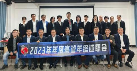 蜡笔小新集团2023年度高管年终述职会暨表彰大会圆满落幕