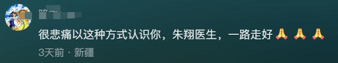 痛惜！46岁知名医生凌晨去世，前几天还在做科普……