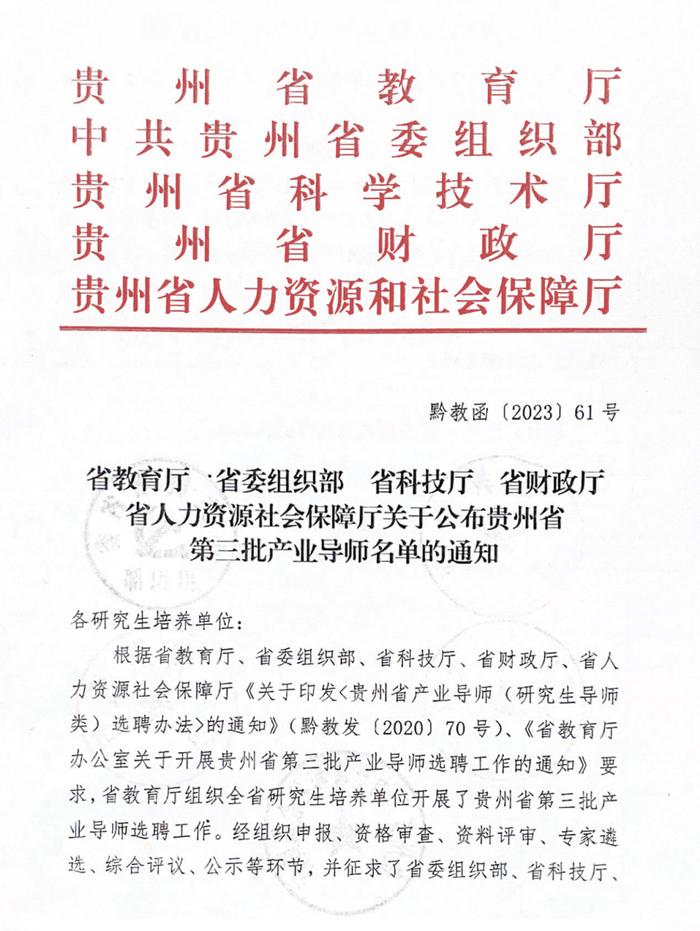 山王果总裁余悦宁博士被聘为贵州财经大学研究生产业导师