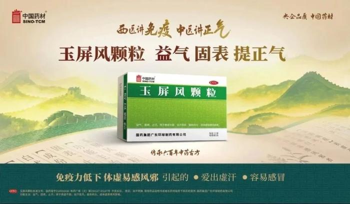 “中国药材”重磅登陆央视，中国中药品牌战略持续推进