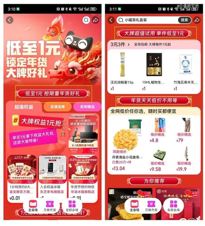 (图片来自天猫)